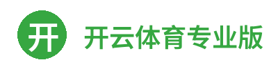 开云体育专业版 - 官方网站 Logo